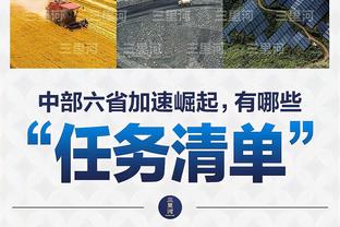 安莎社：罗马有意巴西国脚中卫尼诺，球员合同解约金700万欧元